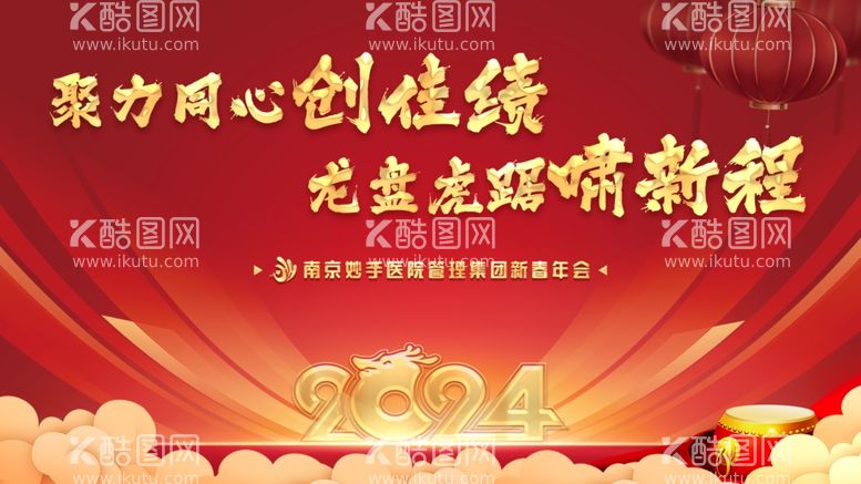 编号：27863411290404144116【酷图网】源文件下载-新年快乐素材新春佳节