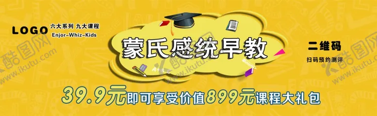 编号：70647601210309247099【酷图网】源文件下载-教育优惠卡
