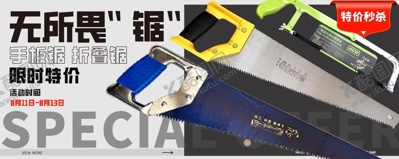 编号：83010202190328143753【酷图网】源文件下载-锯海报
