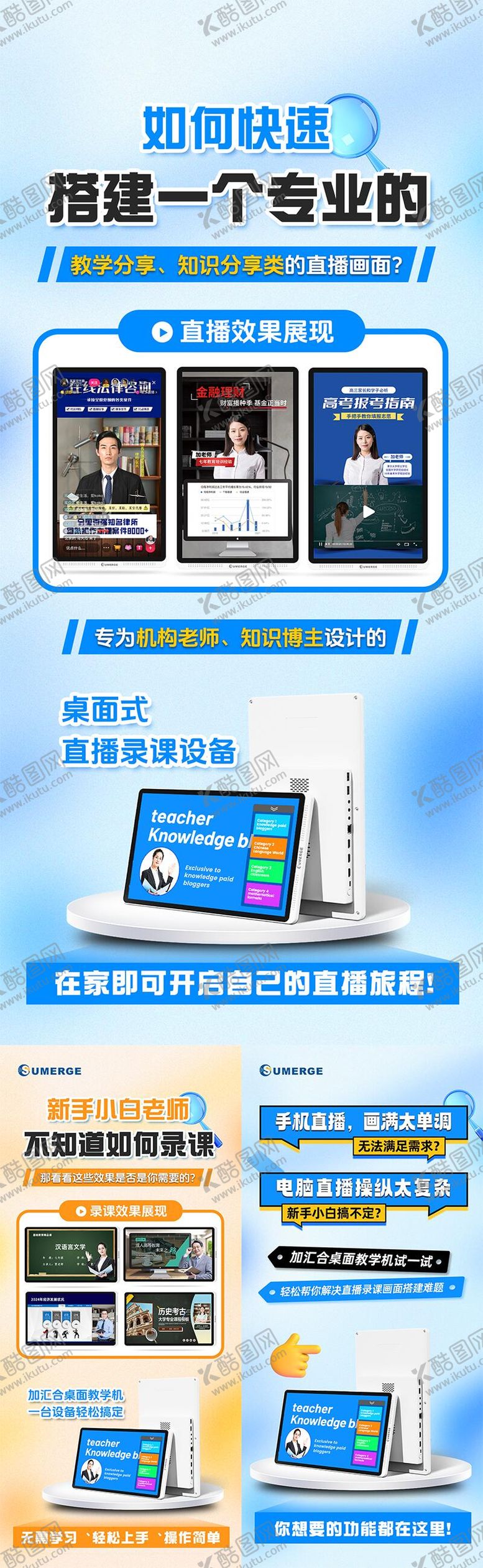 编号：97681210172057322842【酷图网】源文件下载-产品宣传海报