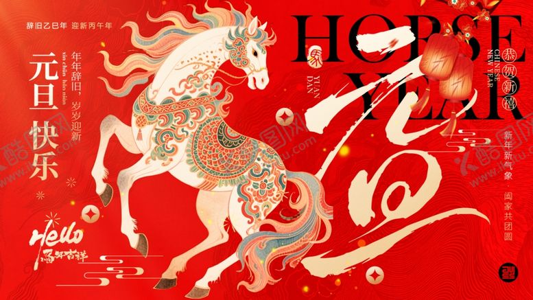 编号：80557904151341493070【酷图网】源文件下载-元旦