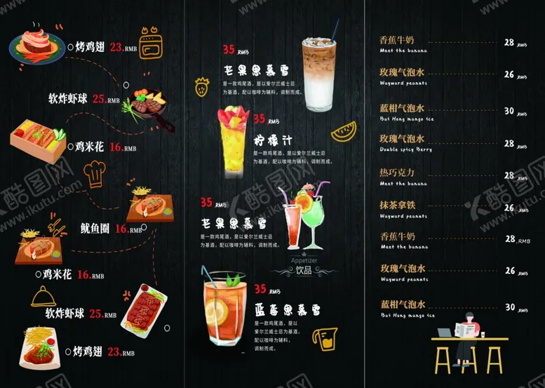 编号：88849602061316551992【酷图网】源文件下载-西餐厅菜单