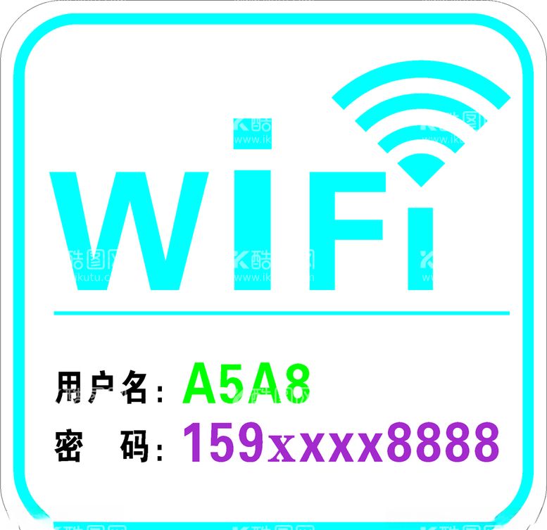 编号：83537603100207472754【酷图网】源文件下载-wifi标志