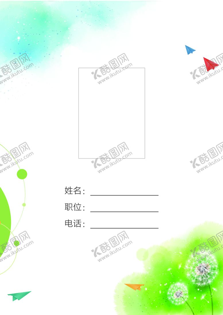 编号：92136009161826363719【酷图网】源文件下载-胸牌