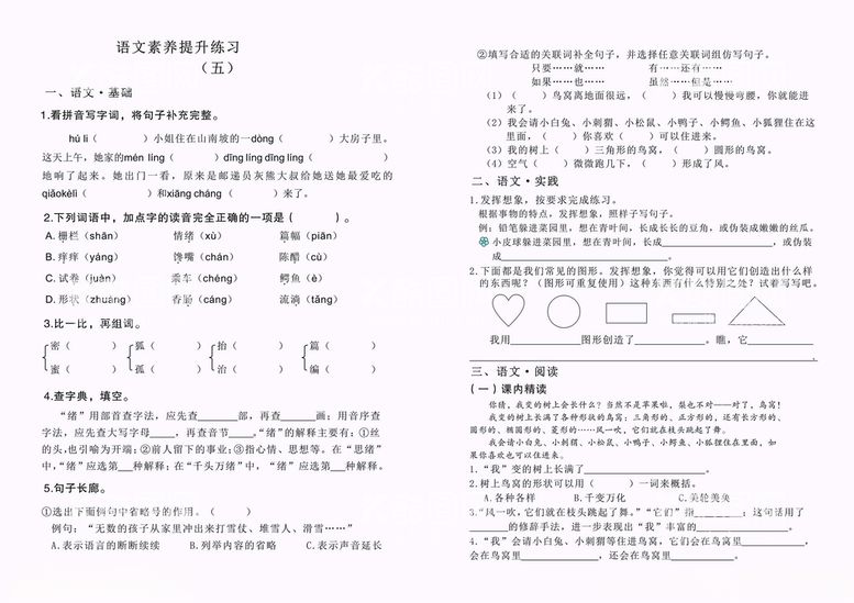 编号：58423112151204375721【酷图网】源文件下载-试卷