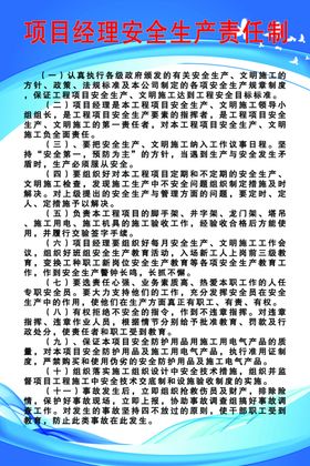psd分层工地制度宣传