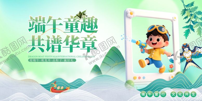 编号：68737006270531353232【酷图网】源文件下载-端午节