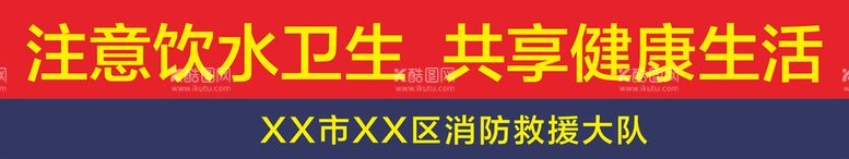 编号：91131811141753152864【酷图网】源文件下载-饮水机贴