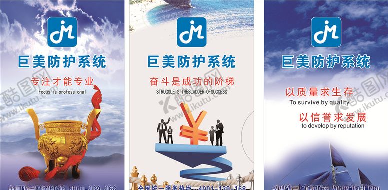 编号：57758909231522565955【酷图网】源文件下载-企业文化