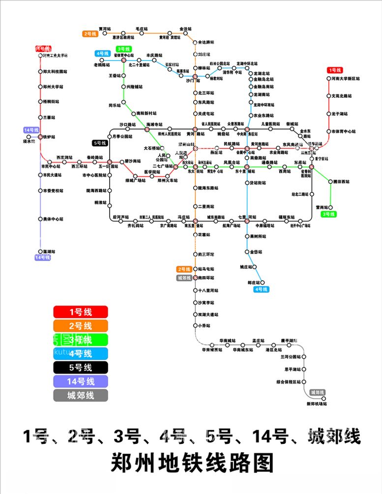 编号：78221503220801436916【酷图网】源文件下载-2021郑州地铁线路图