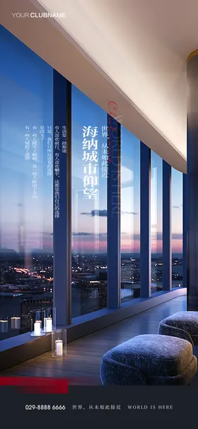 地产价值点配套圈层系列海报纹理低密质感洋房