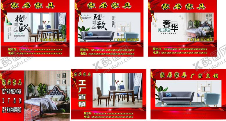 编号：26557802061100208400【酷图网】源文件下载-家居家具
