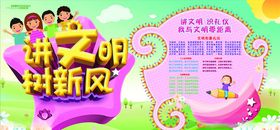 校园文化墙