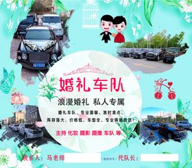 婚庆卡片