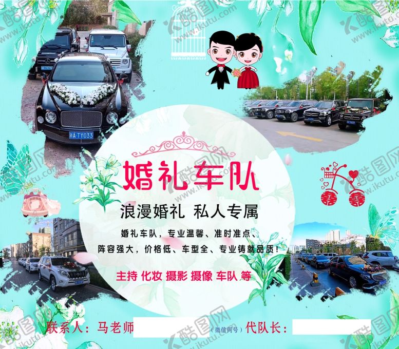 编号：50087505051833094616【酷图网】源文件下载-婚庆卡片