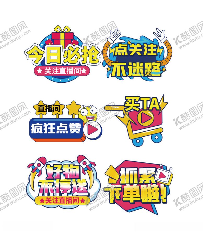 编号：62056501042130392224【酷图网】源文件下载-直播间手举牌