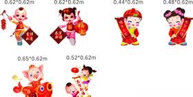 恭贺新年