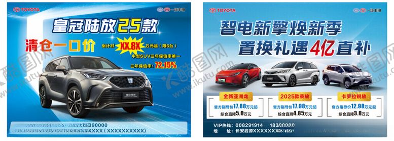 编号：29034212181623483719【酷图网】源文件下载-越野汽车配件促销海报