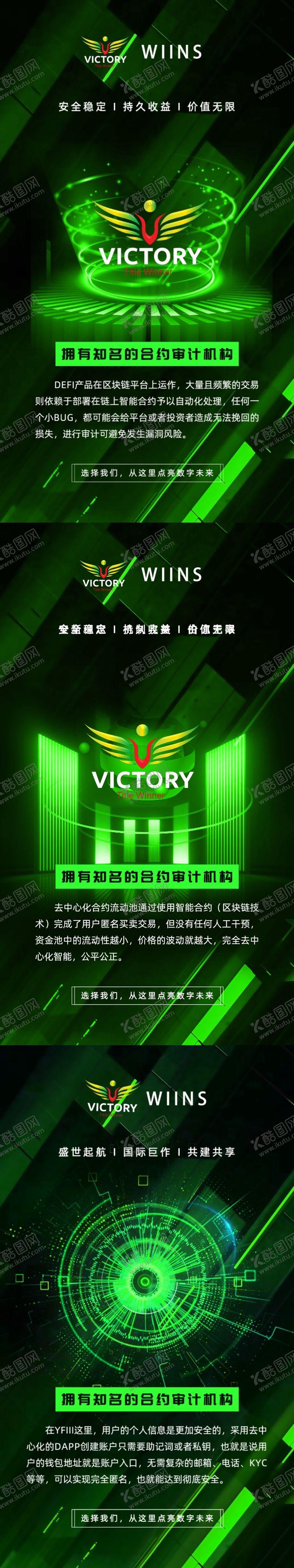 编号：79649712191703518692【酷图网】源文件下载-区块链科技