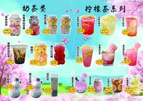 春日缤纷奶茶饮品展示