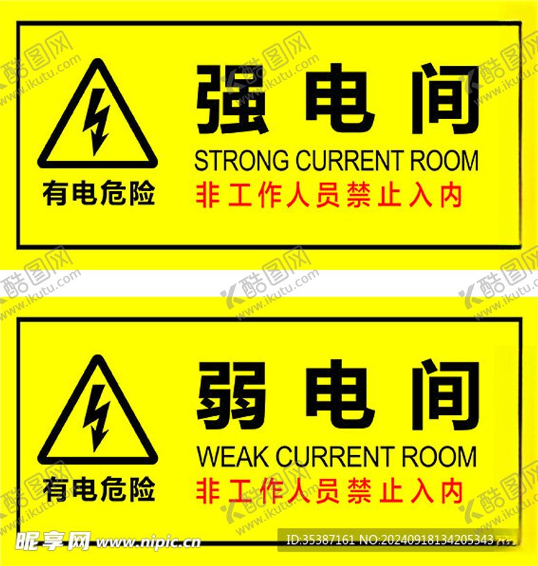 编号：61256002222013025169【酷图网】源文件下载-强电间弱电间