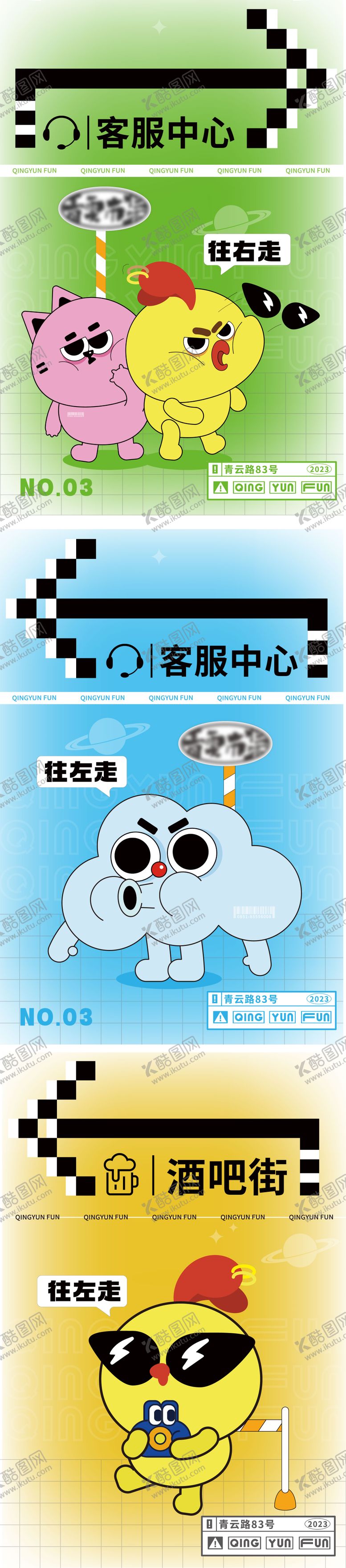 编号：46596712020600557632【酷图网】源文件下载-导视设计 