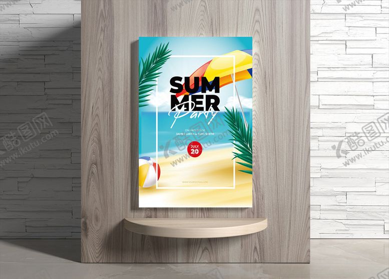 编号：49577909271404043097【酷图网】源文件下载-夏日海报