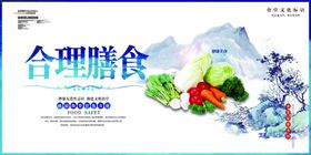 珍惜粮食海报