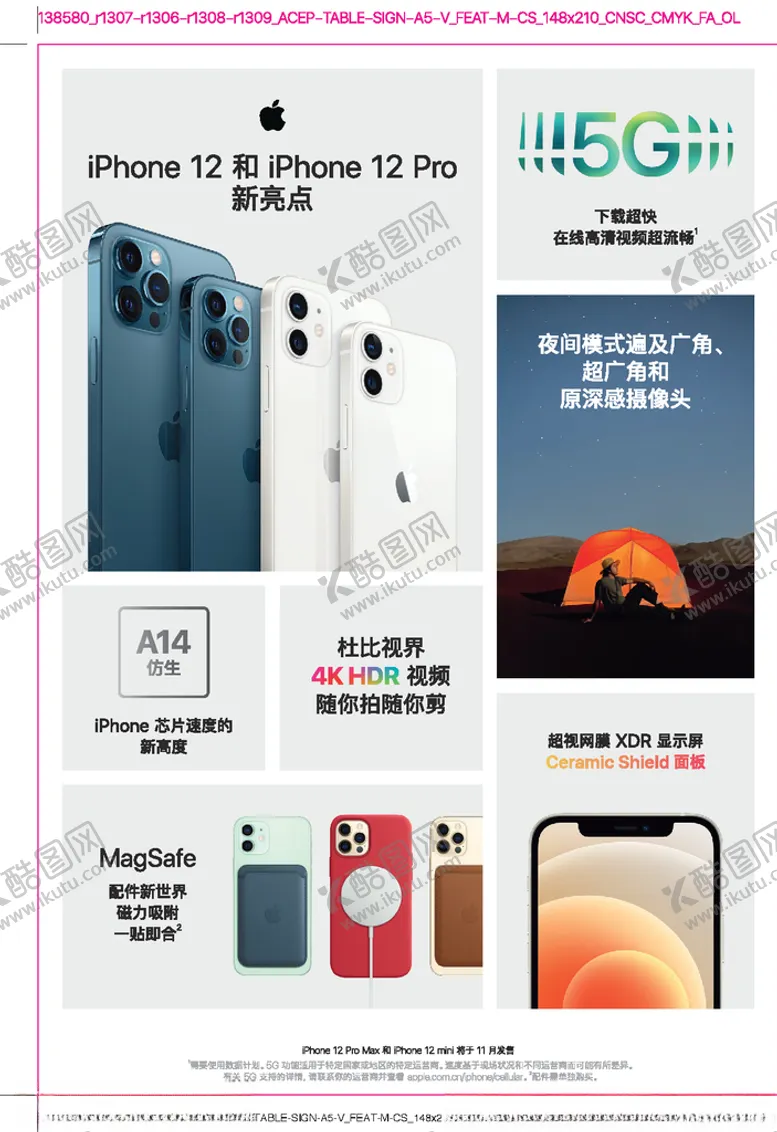 编号：25385504150942367519【酷图网】源文件下载-苹果12