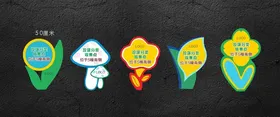 花草牌景区创意造型镀锌板坪