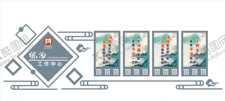 编号：73982509192158148826【酷图网】源文件下载-平安建设