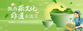传承茶艺
