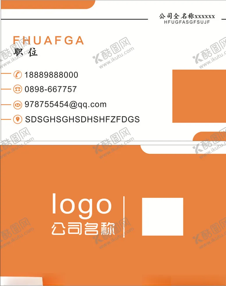编号：75547807010643168264【酷图网】源文件下载-商务名片