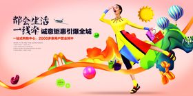 房地产海报