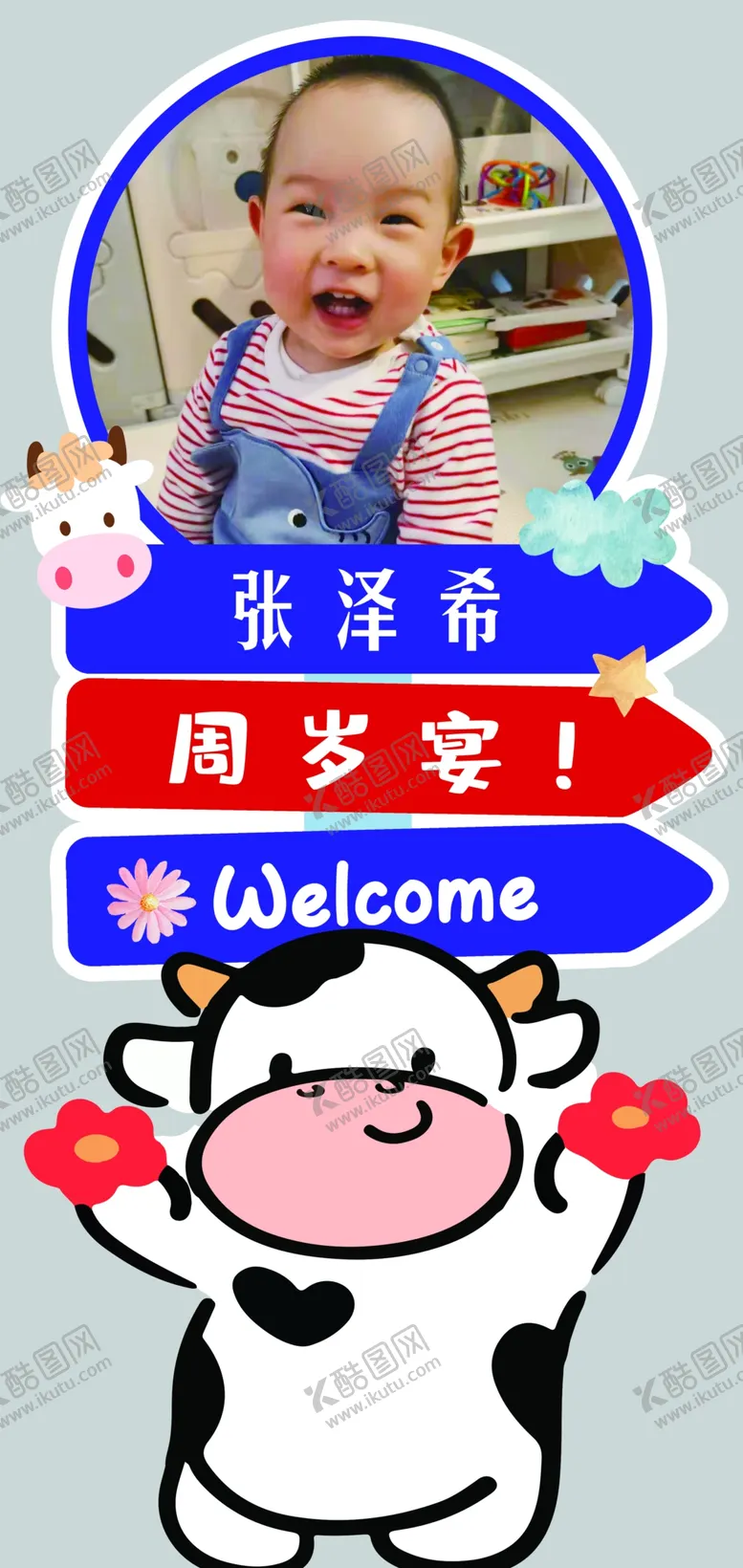 编号：70086012011502441758【酷图网】源文件下载-牛牛迎宾牌