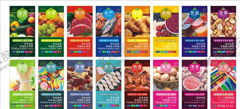 编号：57941710290037174708【酷图网】源文件下载-超市形象健康实惠