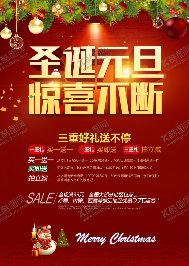 编号：78732109300845597145【酷图网】源文件下载-超市海报