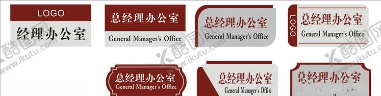 编号：11676606250824184349【酷图网】源文件下载-门牌