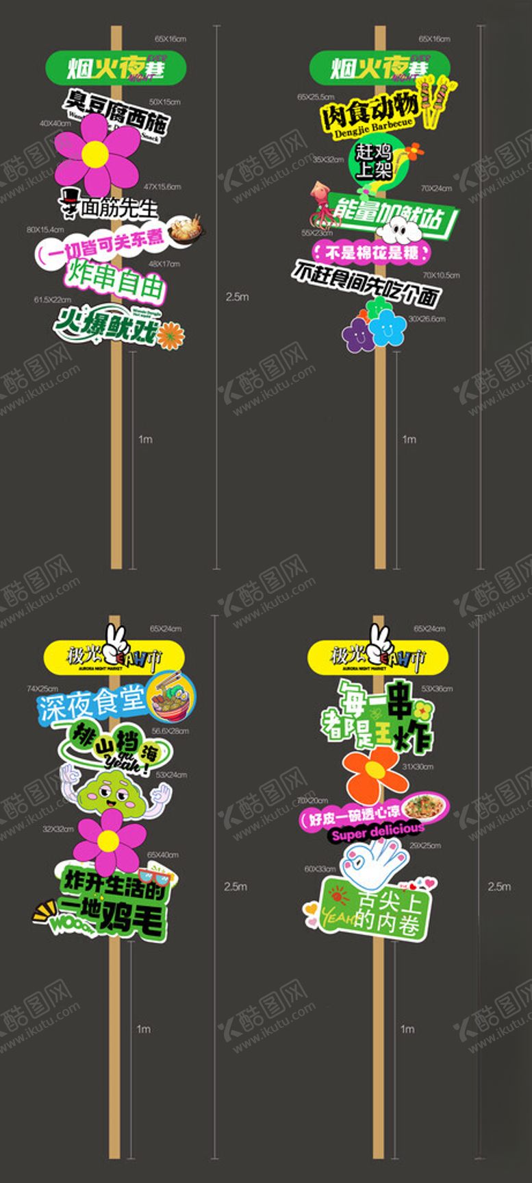 编号：62782106300651092941【酷图网】源文件下载-多彩卡通图案装饰小插牌