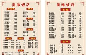 饭店