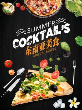 披萨海报BBQ图片店