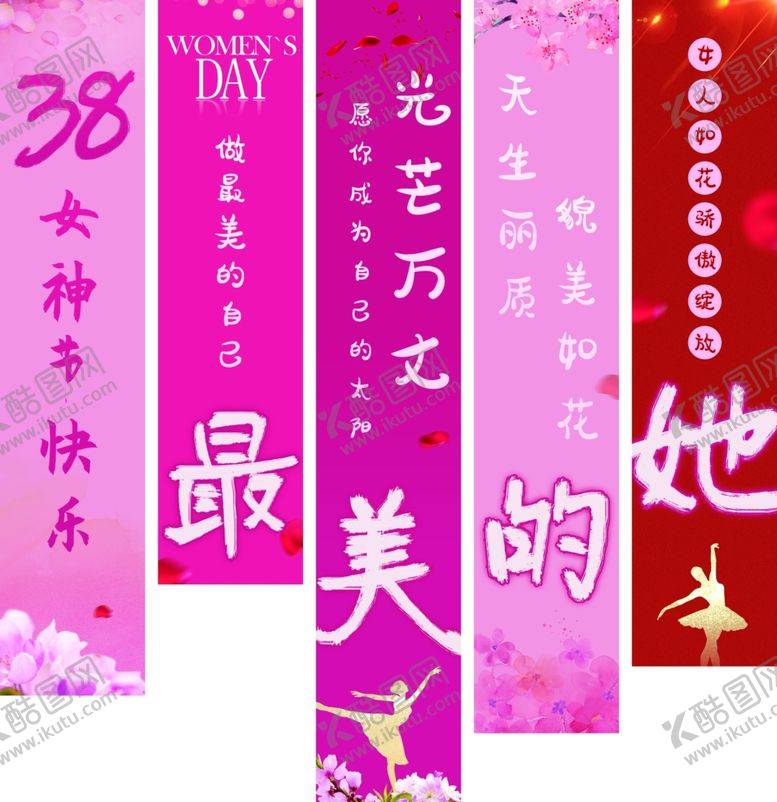 编号：68450706292027186389【酷图网】源文件下载-妇女节美陈