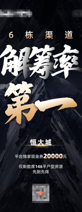 地产平台解筹率第一喜报