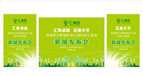 舞台背景LED显示屏