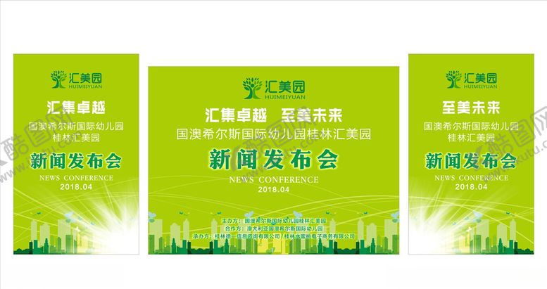 编号：49060210250025278850【酷图网】源文件下载-舞台背景LED显示屏