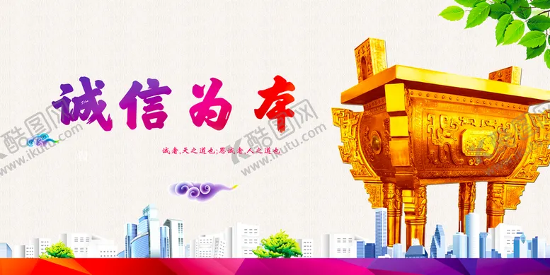 编号：76391510090125568693【酷图网】源文件下载-诚信为本