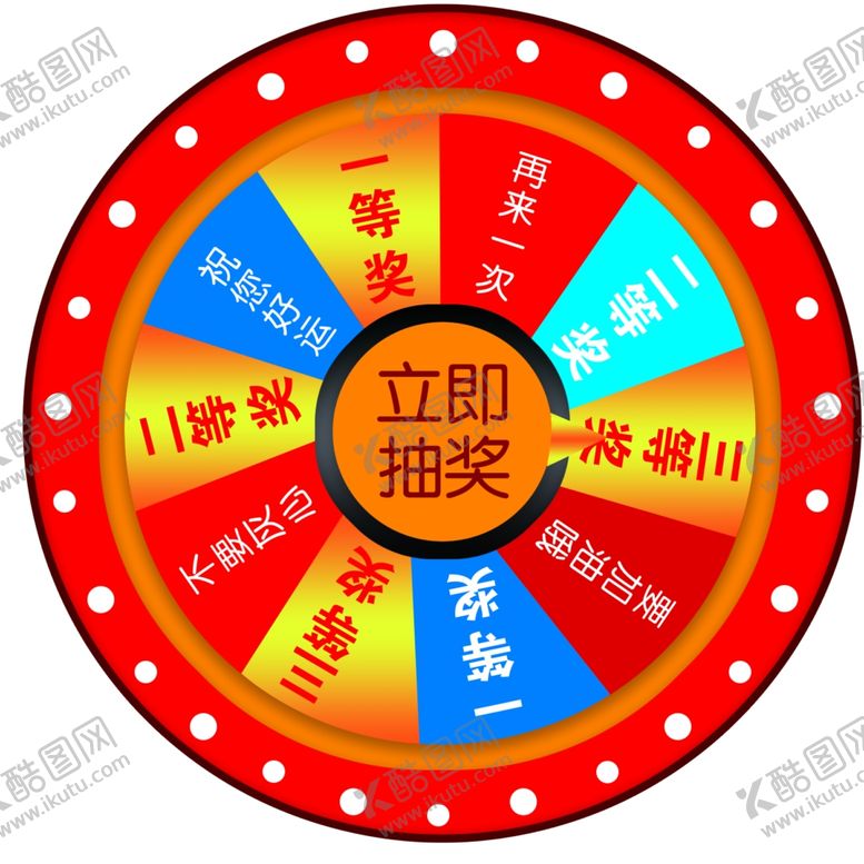 编号：17257207072255193752【酷图网】源文件下载-转转盘抽奖五彩展架转盘