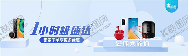 编号：62981907010841091835【酷图网】源文件下载-电商活动