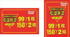 金帅威活动
