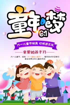 记忆里的童年